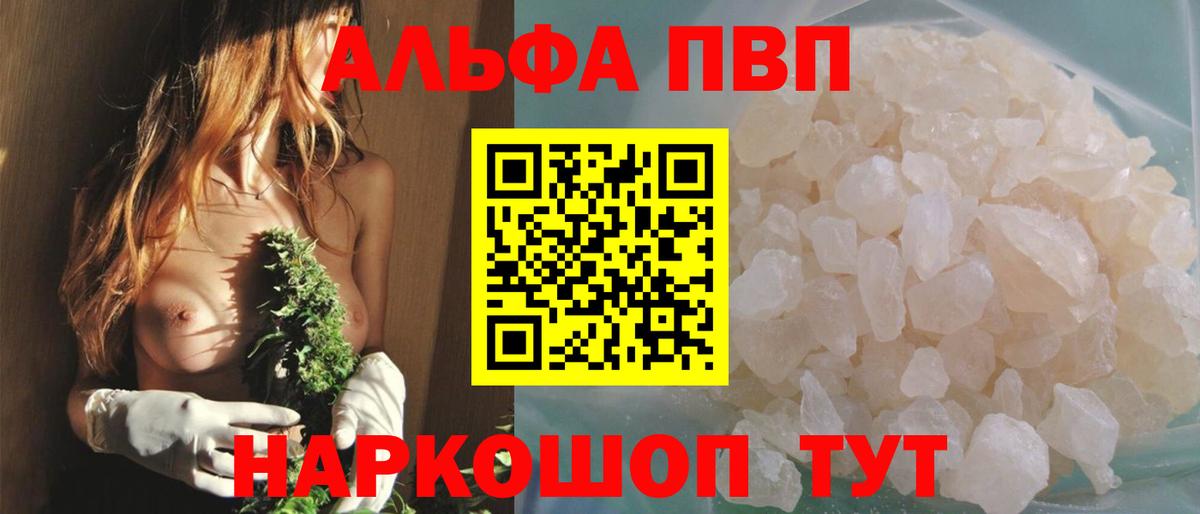 Новый Уренгой  Alpha-PVP Соль  Альфа ПВП мука  сколько стоит  Альфа ПВП кристаллы  Вход с VPN 
