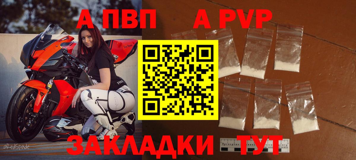 А ПВП Crystall Новый Уренгой