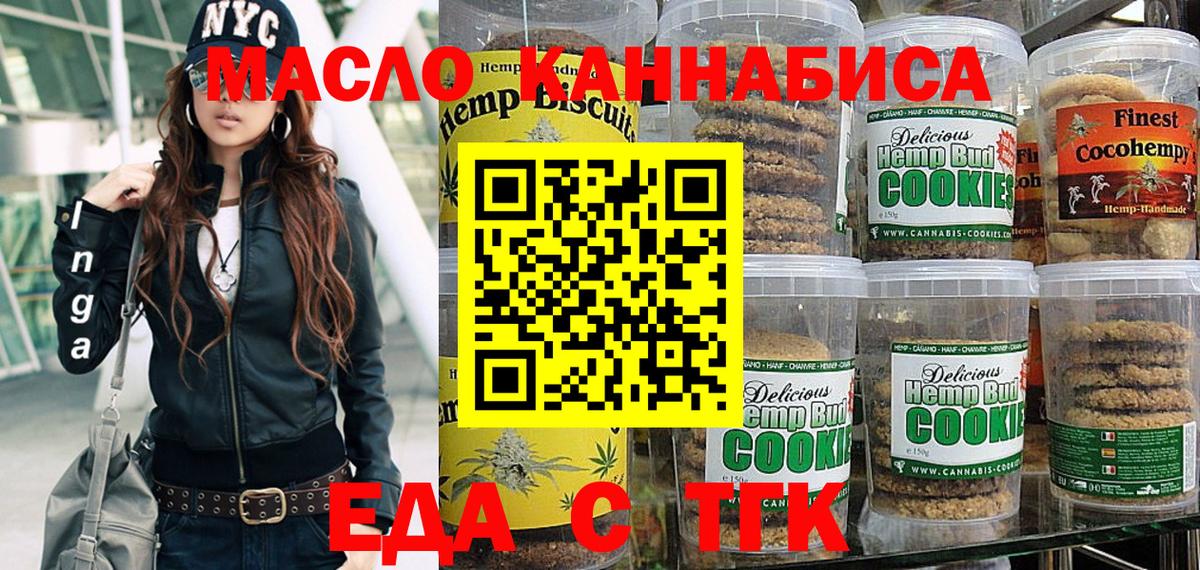 Cannafood марихуана Новый Уренгой