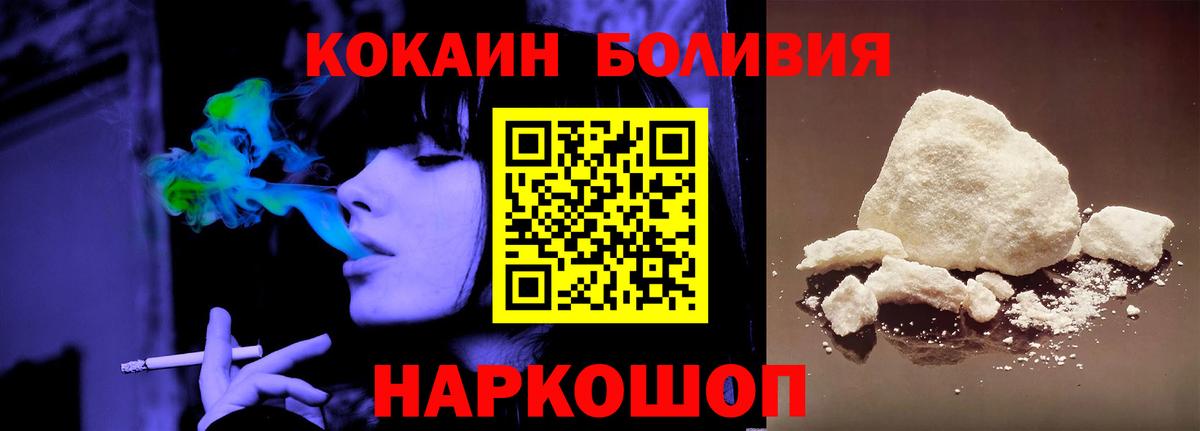 Кокаин FishScale Новый Уренгой
