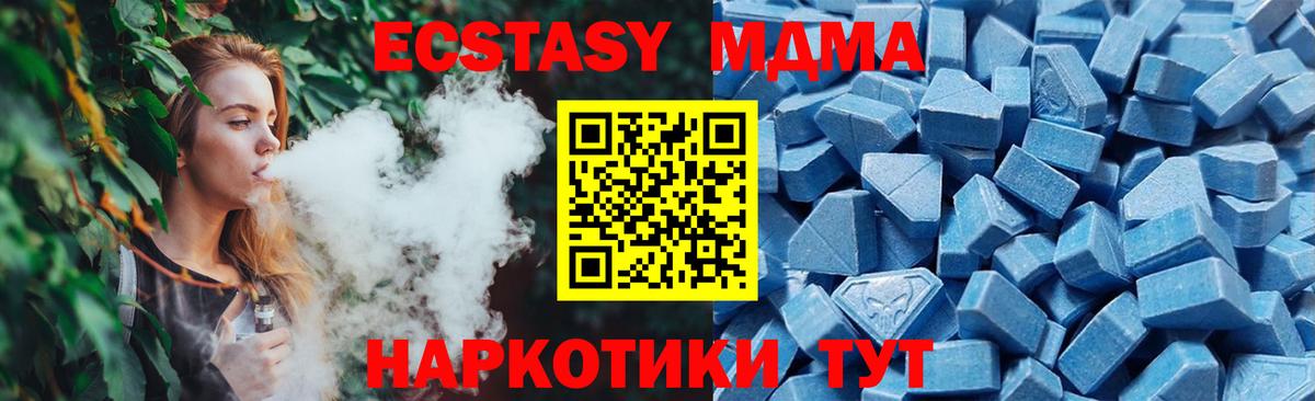 Ecstasy Cube Новый Уренгой