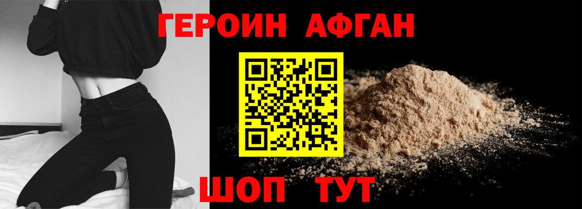 Новый Уренгой  Героин Heroin  Вход с VPN 