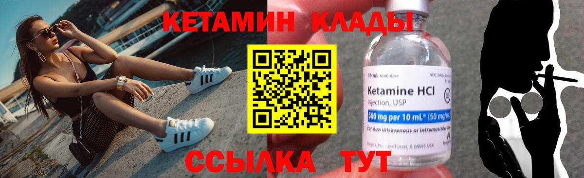 КЕТАМИН VHQ  Вход с VPN  Новый Уренгой 