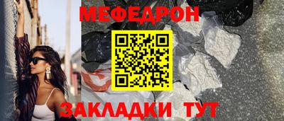 меф Славгород