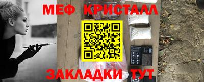 меф Славгород