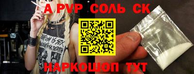 прущие грибы Сланцы
