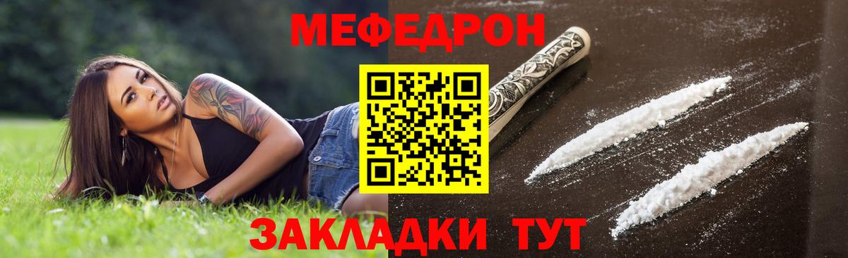Меф мяу мяу кристаллы Новый Уренгой