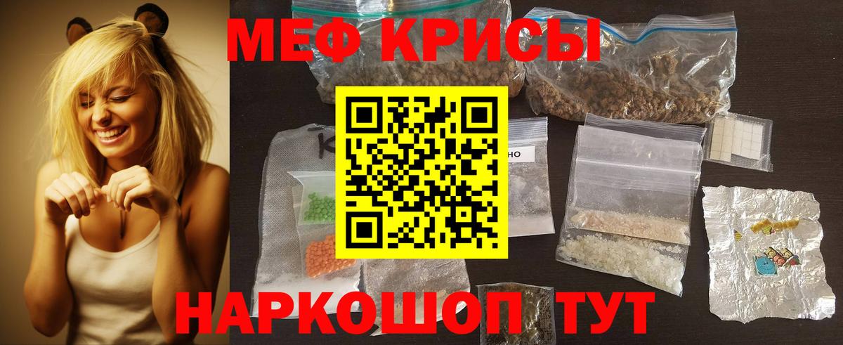 Мефедрон 4 MMC  МЯУ-МЯУ  где найти наркотики  Вход с VPN  МЕФ 4 MMC  Новый Уренгой 