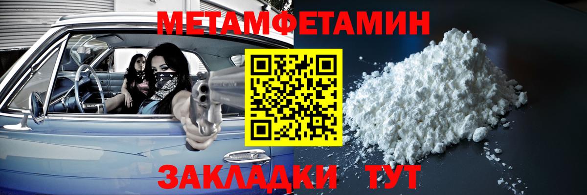 Первитин винт Новый Уренгой
