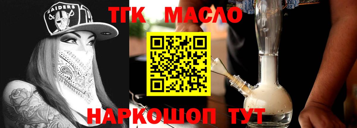 ТГК Wax Новый Уренгой