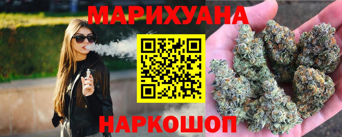 Бошки Шишки семена Новый Уренгой